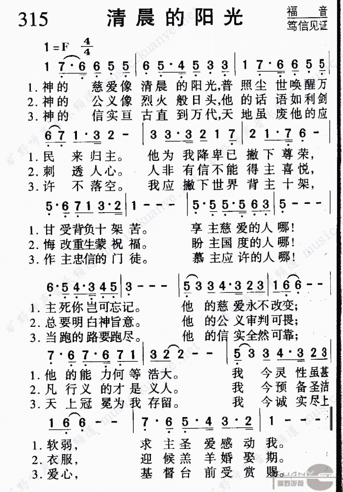 神的心