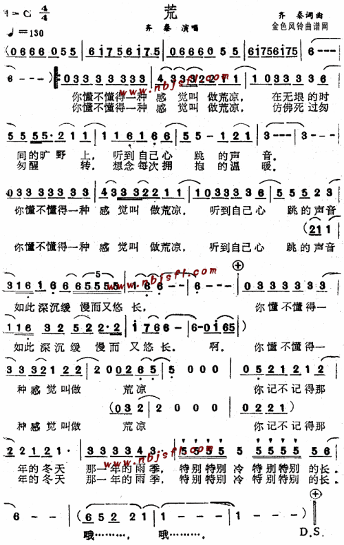 荒