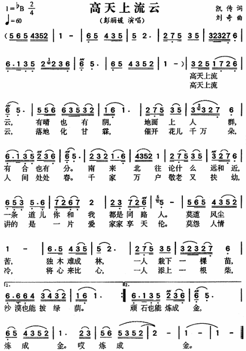 高天上流云