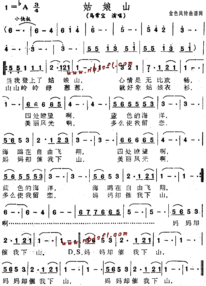 姑娘山
