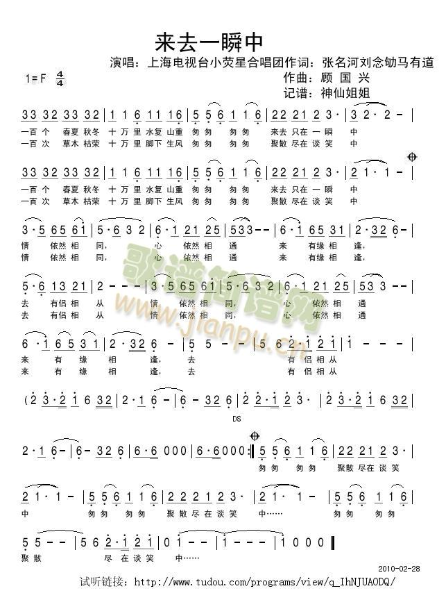 来去一瞬中