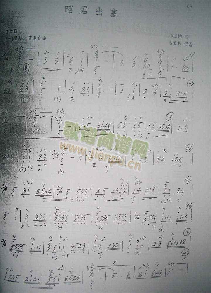 昭君出塞3