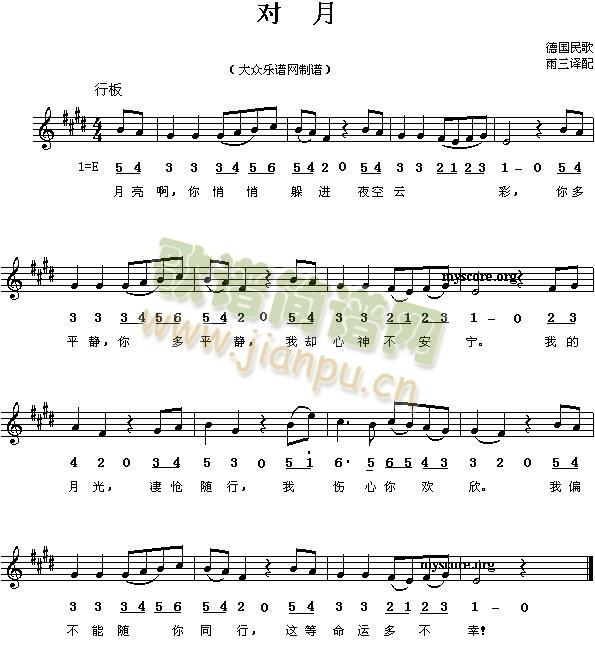 对月