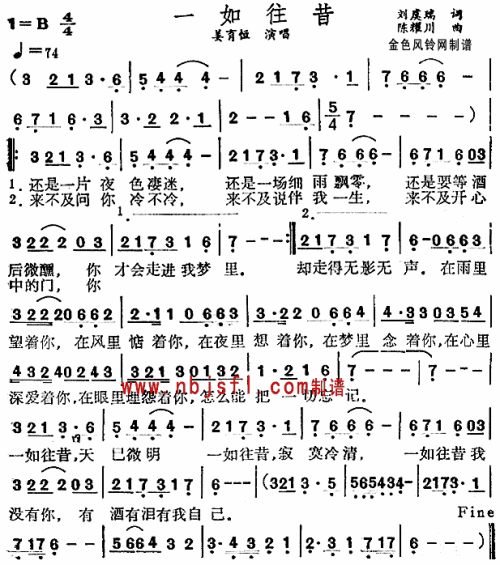 一如往昔
