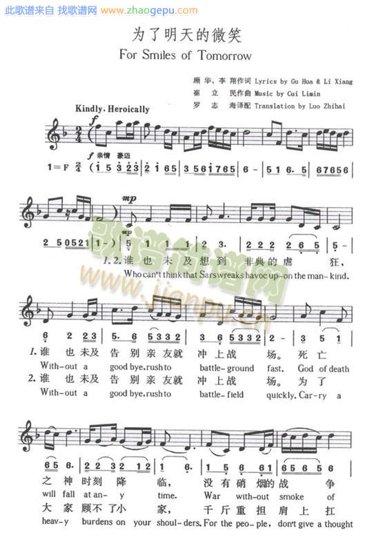 为了明天的微笑
