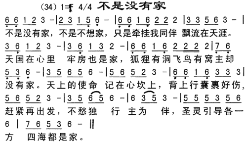 不是没有家