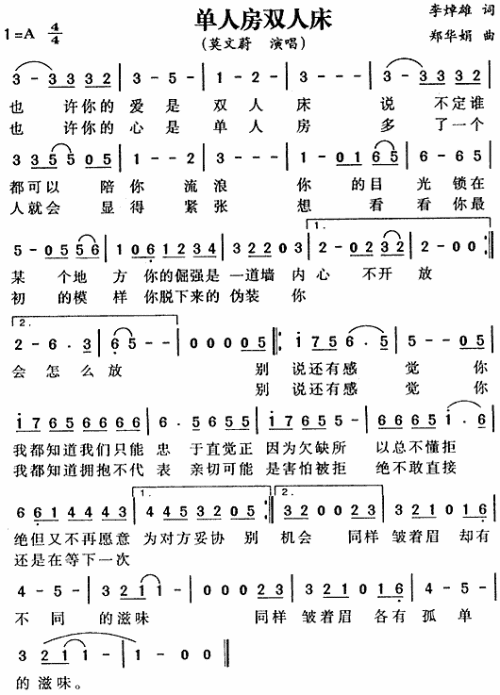 单人房双人床