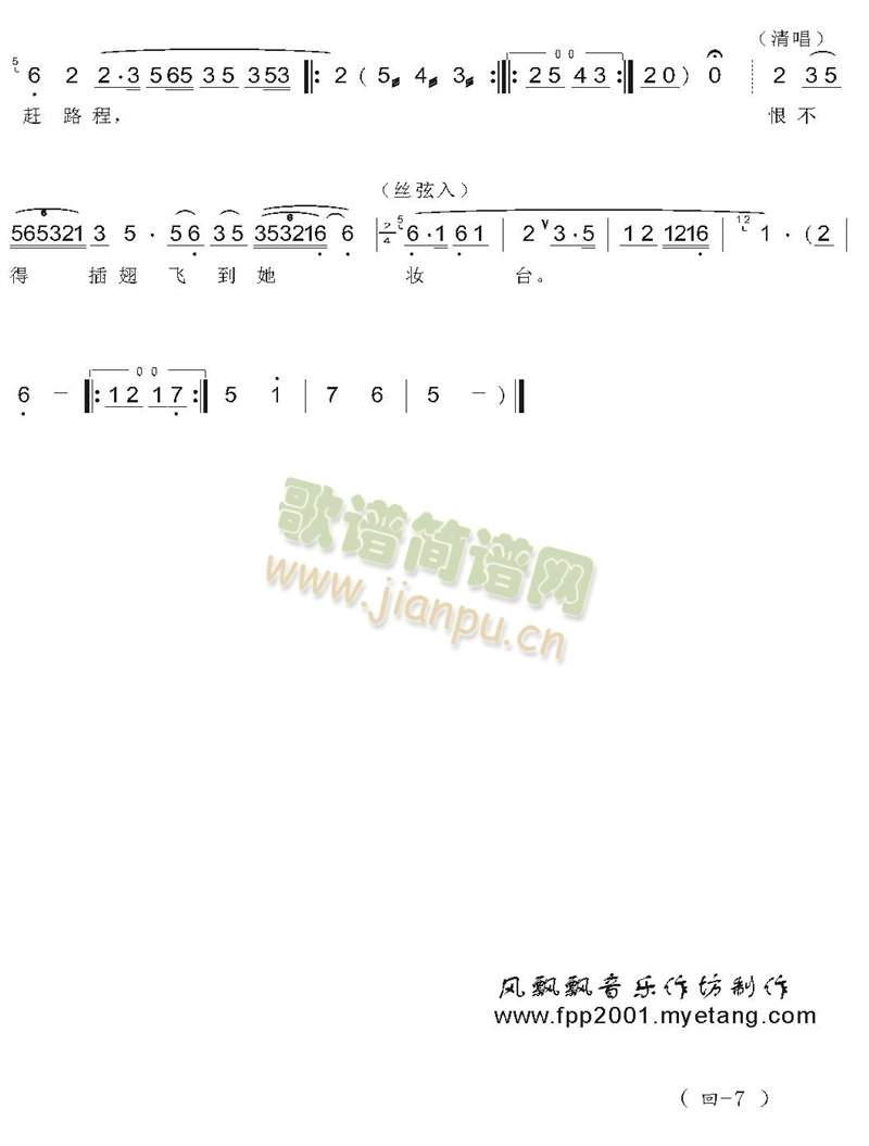 回十八