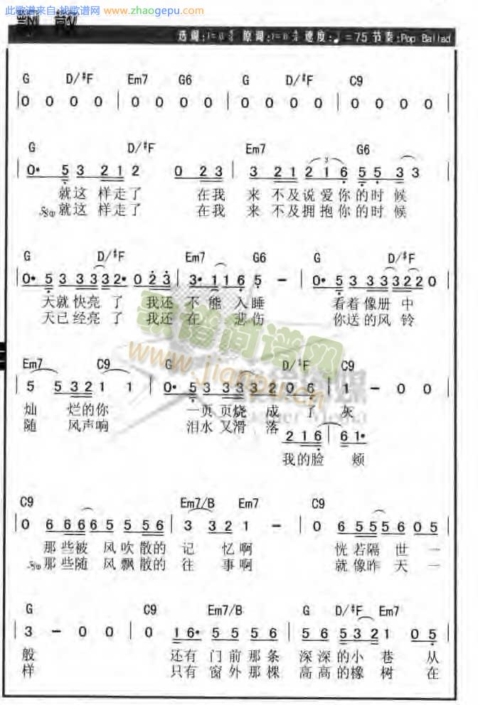 飘散