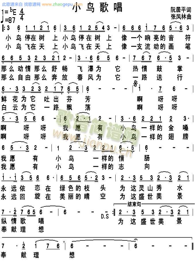 小鸟歌唱