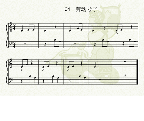 劳动号子