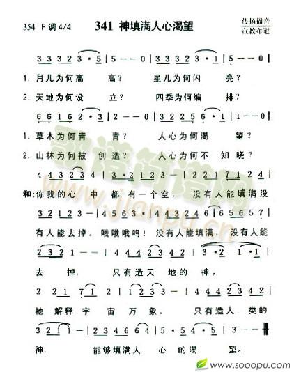 神填满人心渴望
