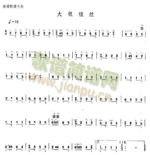 大银纽丝