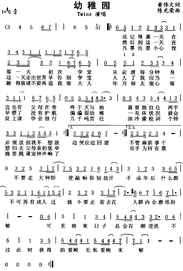 幼稚园