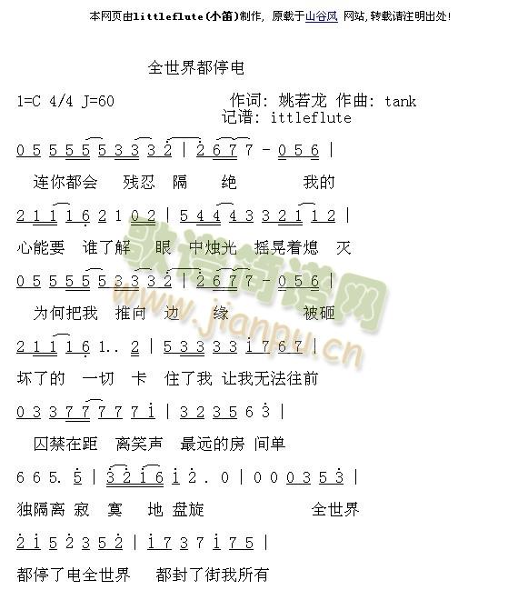全世界都停电
