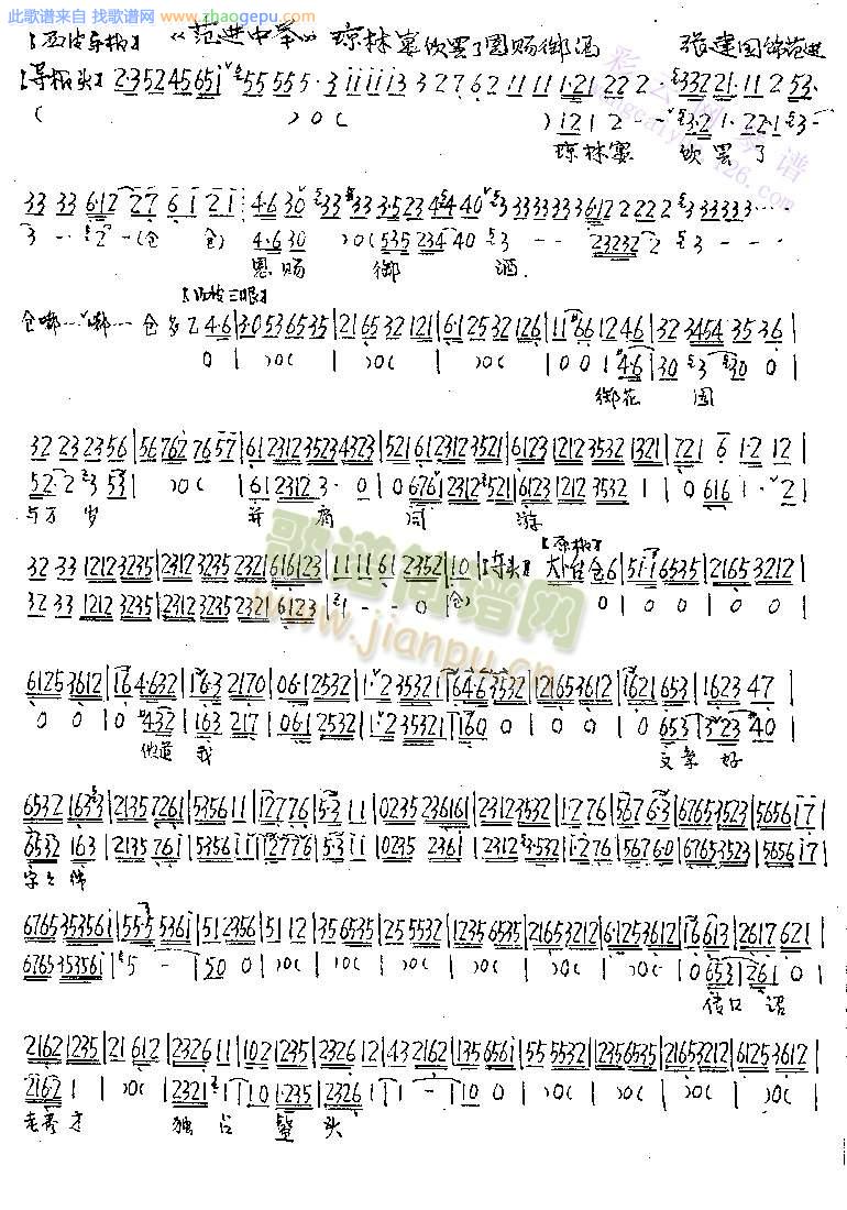 琼林宴饮罢了恩赐御酒