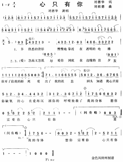心只有你