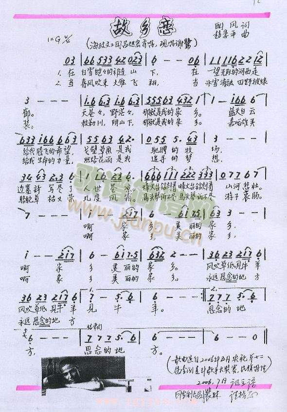 故乡恋