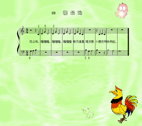 花公鸡