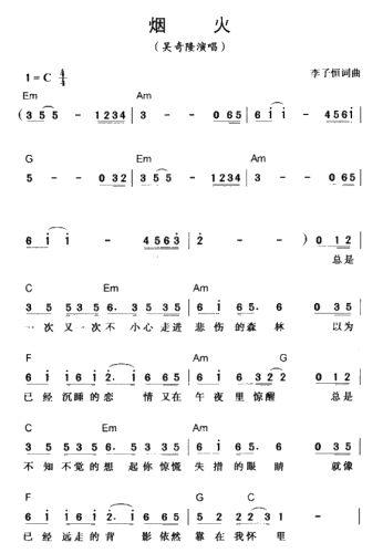 烟火*