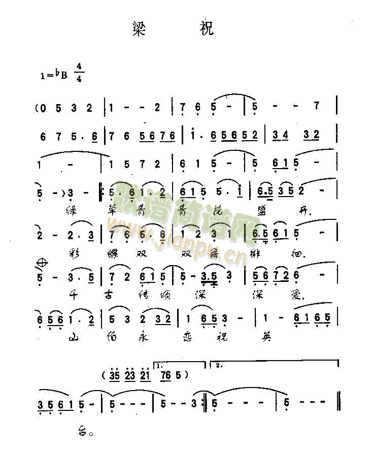粱祝