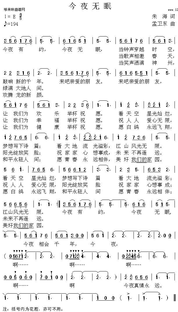 今夜无眠(王霞、李丹阳)