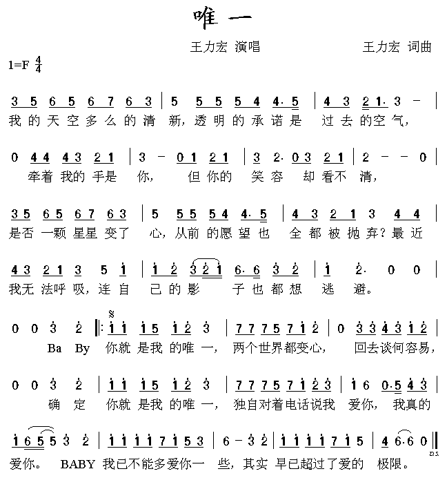 唯一1