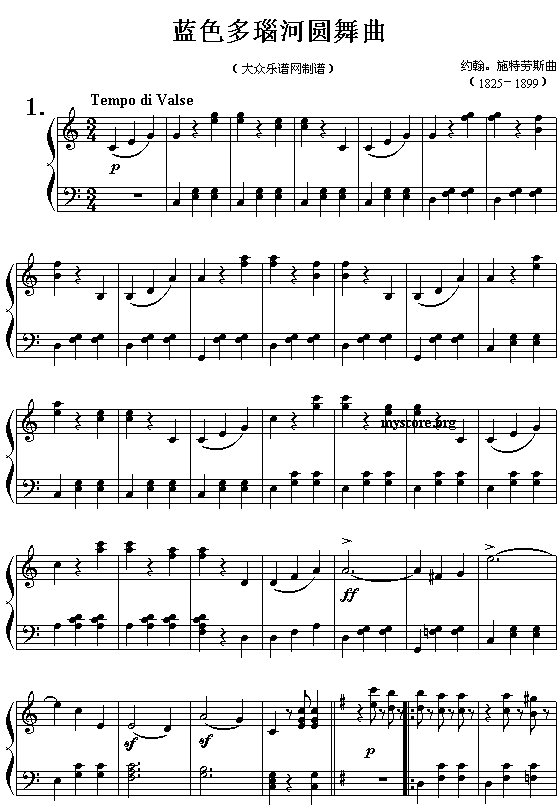 (奥)约翰.斯特劳斯：蓝色多瑙河圆舞曲(全曲)