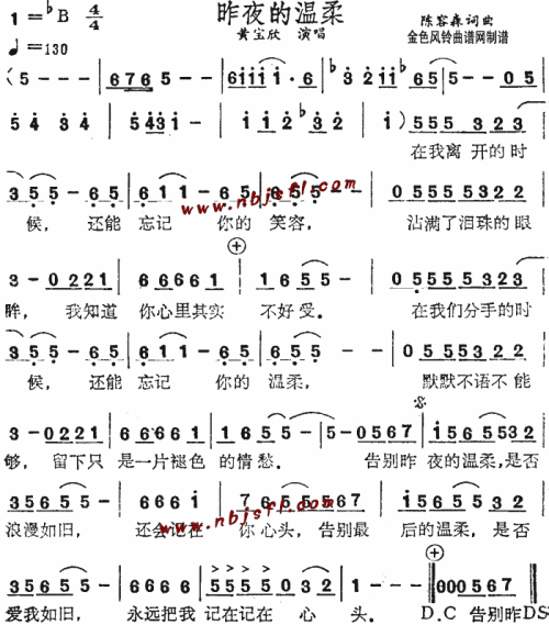 昨夜的温柔