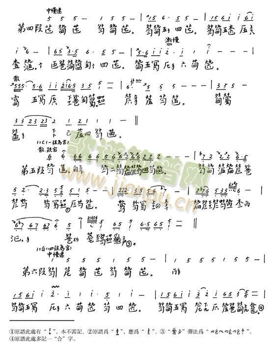 文王操