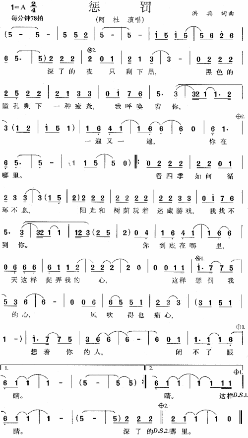 惩罚----可听