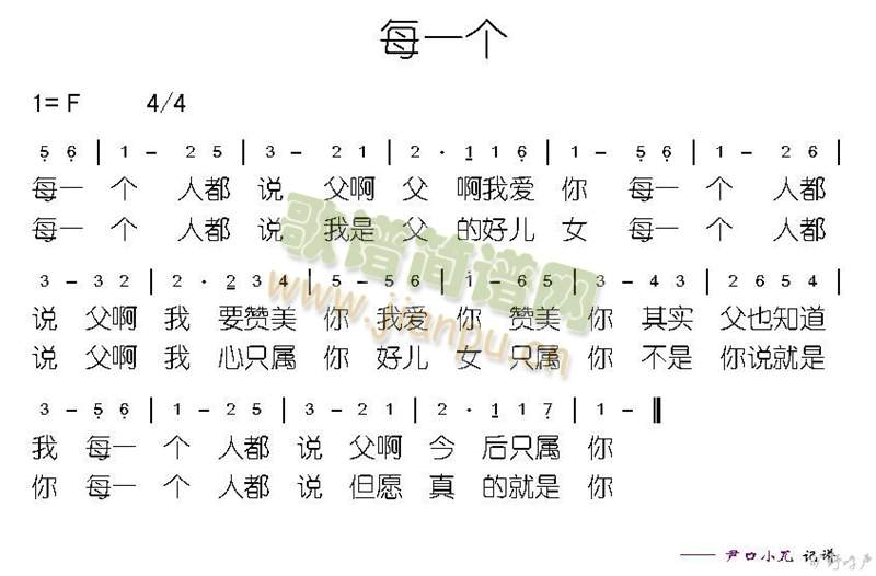 每一个