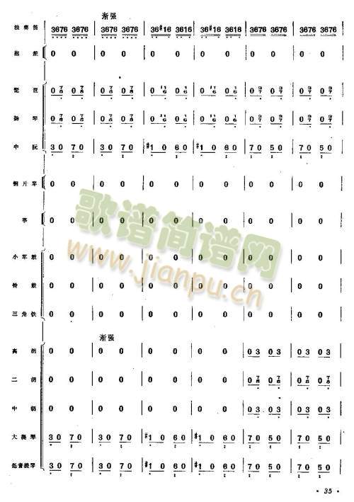 向往（总谱）33-40