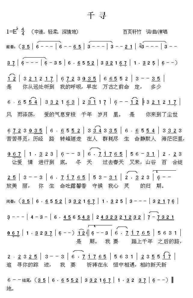 千寻
