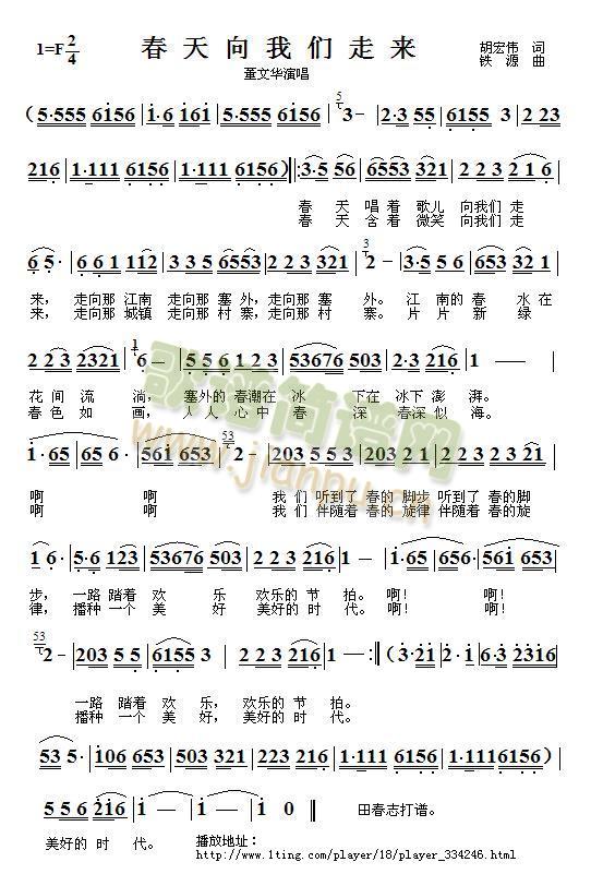 春天向我们走来