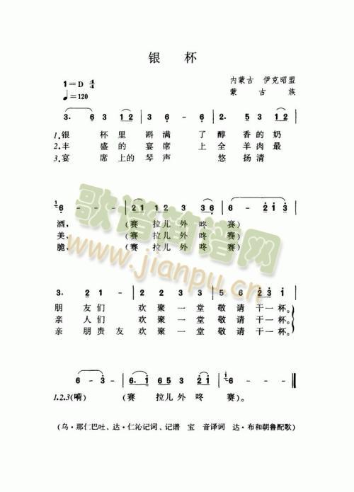 银杯
