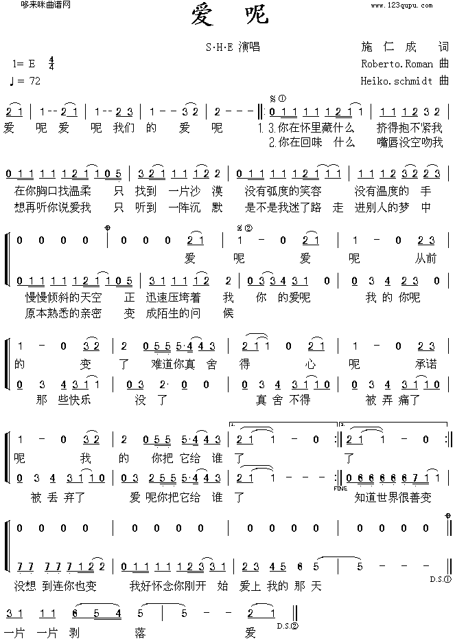 爱呢(she)