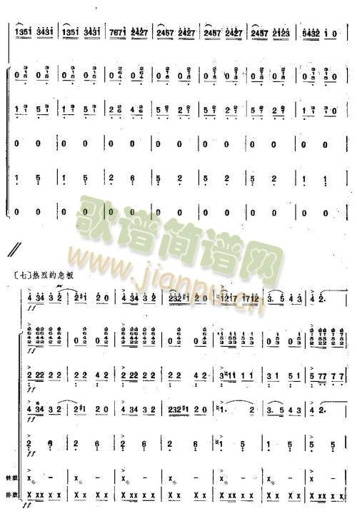 边哨之春15-20
