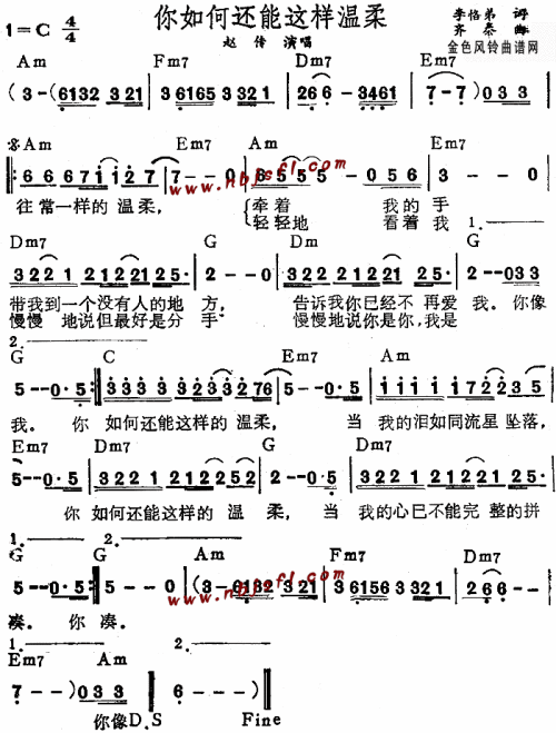 你如何还能这样温柔