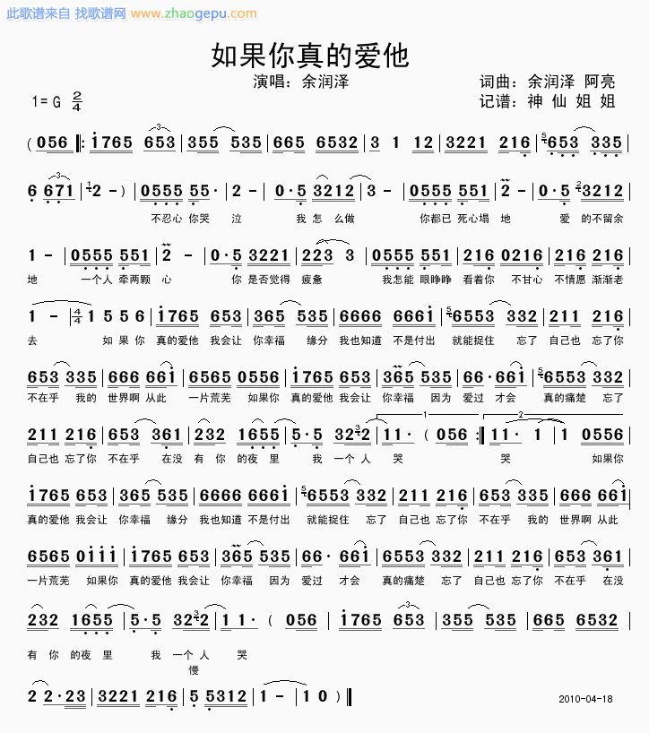 如果你真的爱他