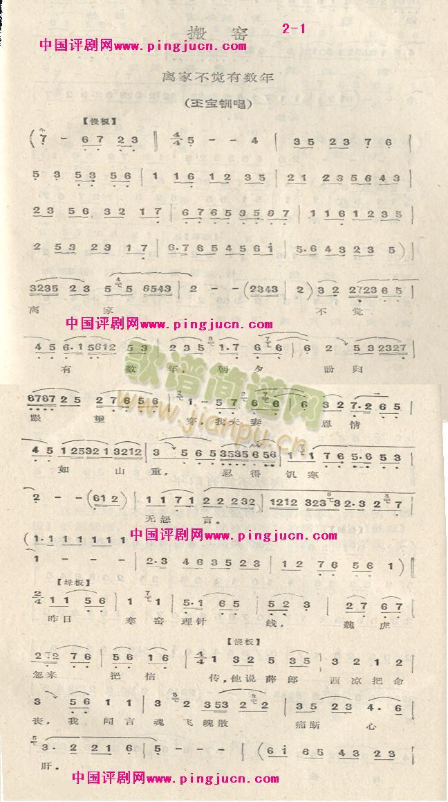 搬窑