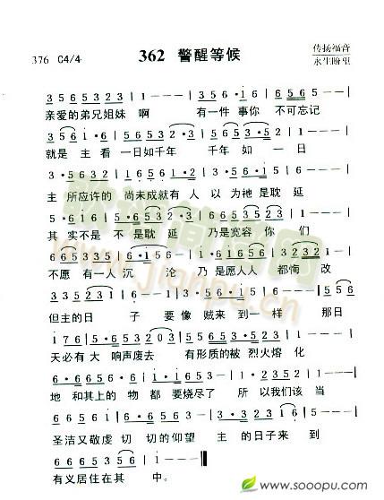 警醒等候