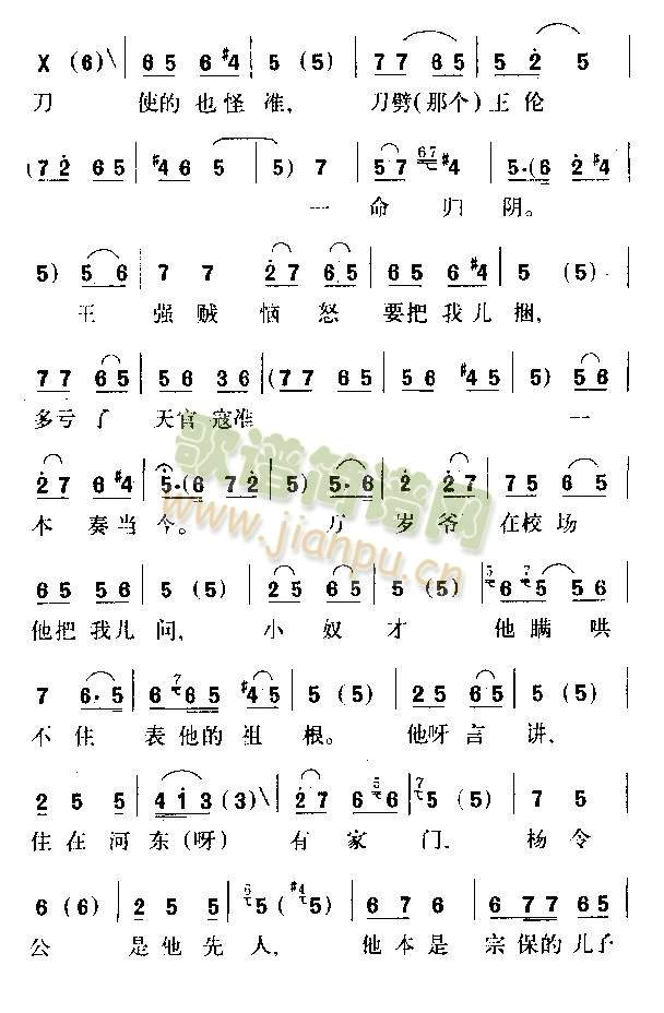 穆桂英挂帅1-5