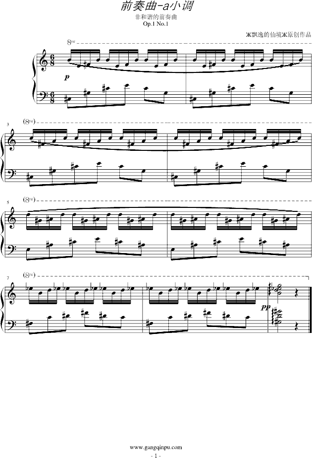 a小调前奏曲