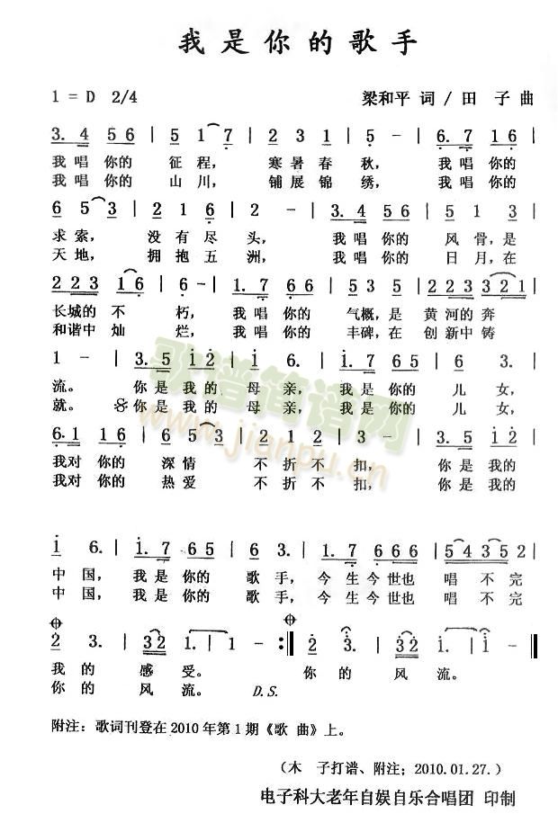我是你的歌手