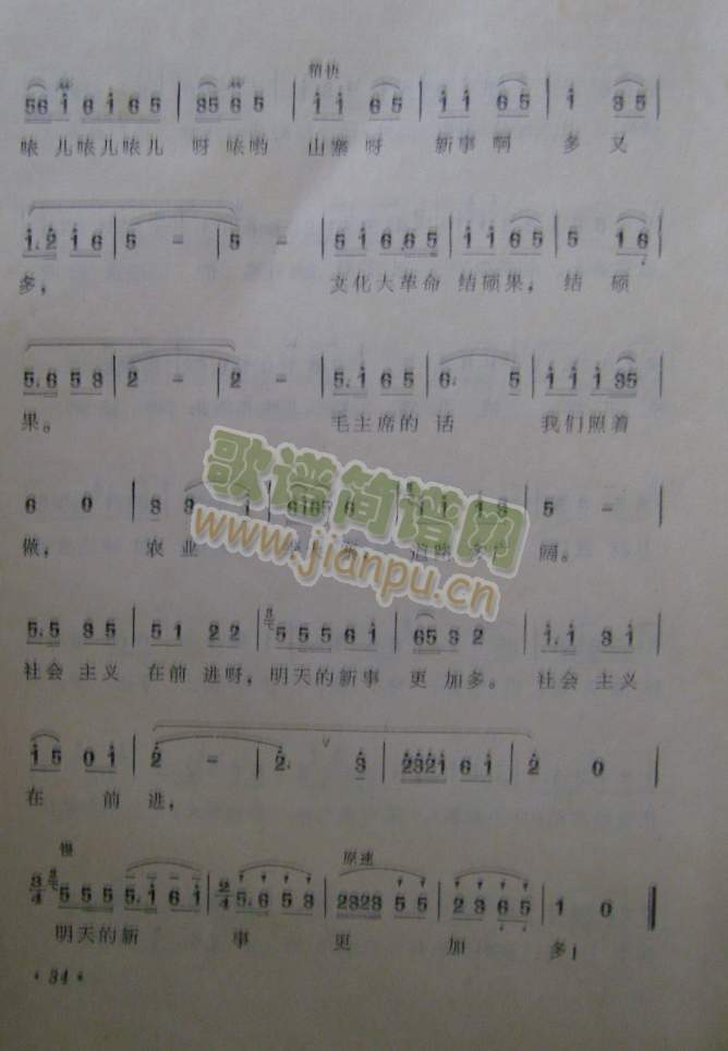 新事多（常德丝弦）