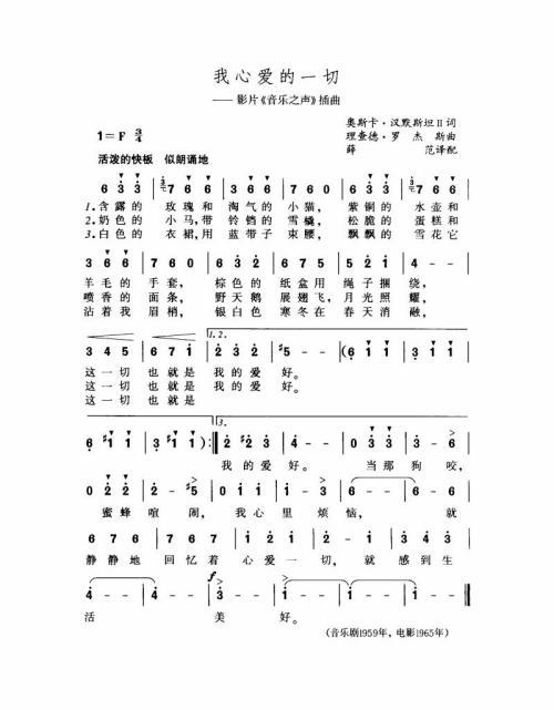 我心爱的一切