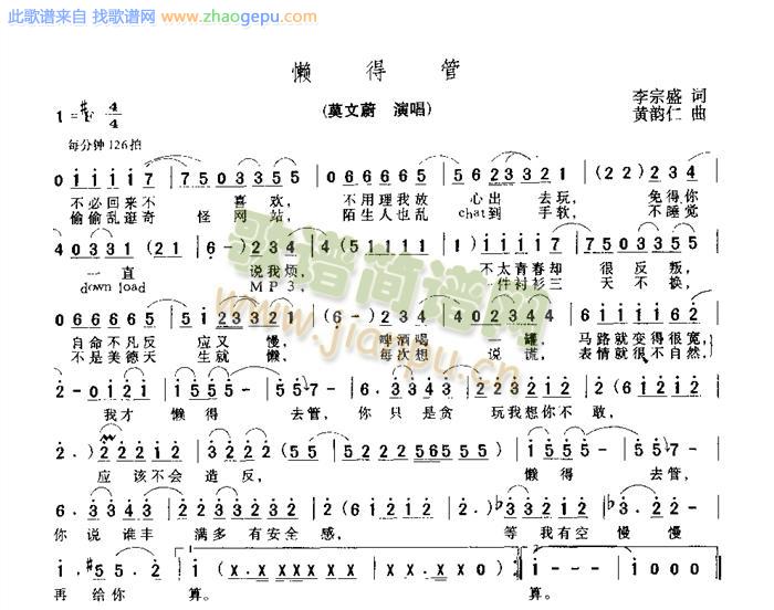 懒得管