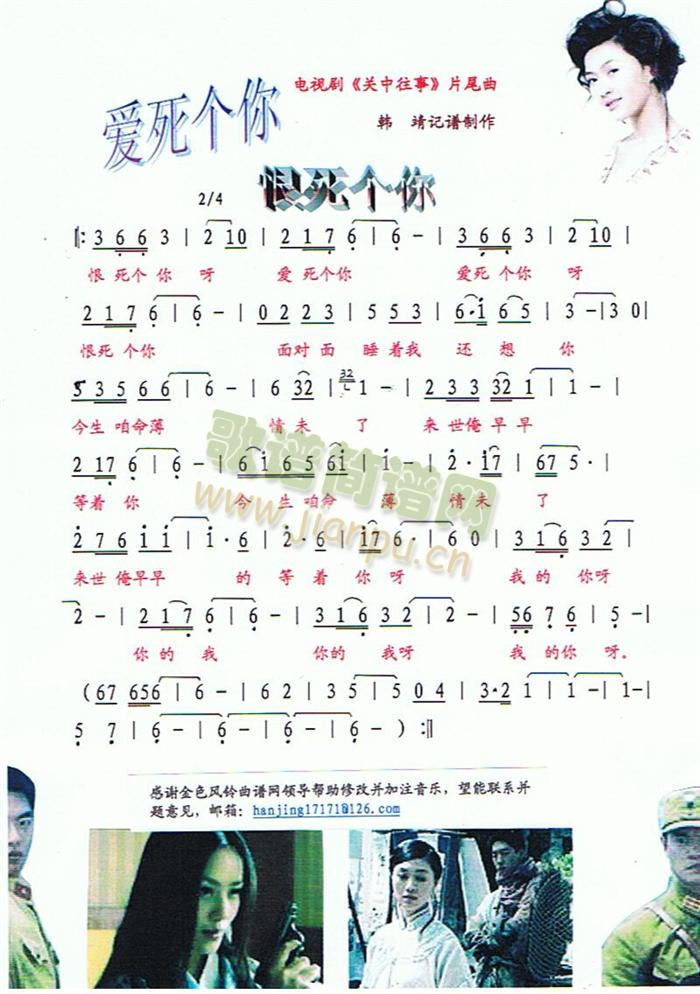 爱死个你恨死个你