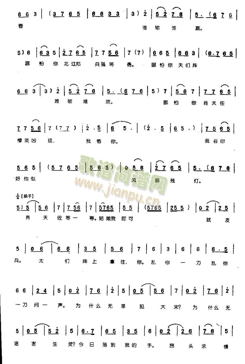 战鼓催不住的连声响0004